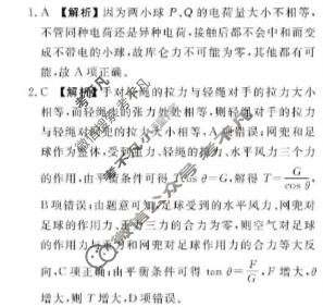 [衡水金卷]2025-2026学年度高二年级11月份联考(广东省)物理答案