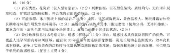 太原市2025-2026学年第一学期高三年级期中学业诊断地理答案