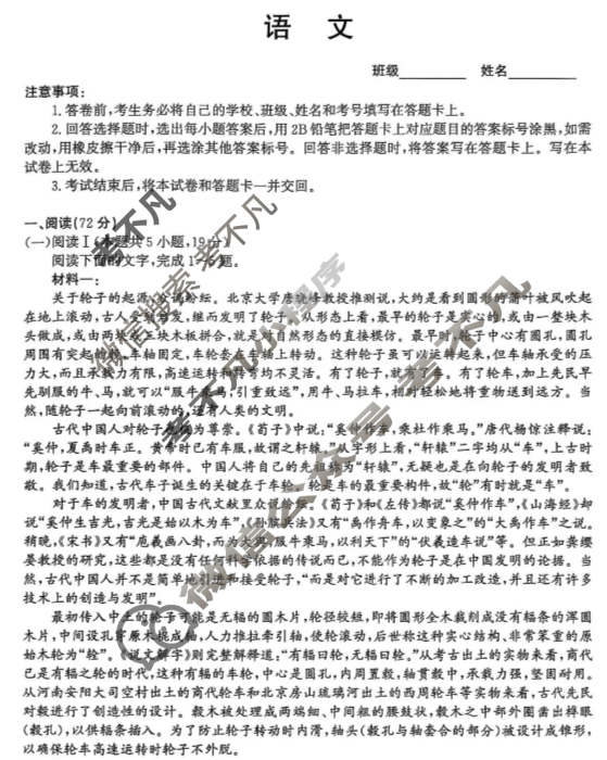 河北省2026届高三年级教学质量监测(11月)语文试题