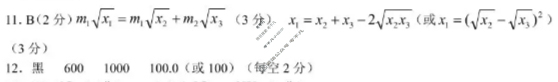 鄂东南省级示范高中教育教学改革联盟2025年秋季高二年级期中考试物理答案
