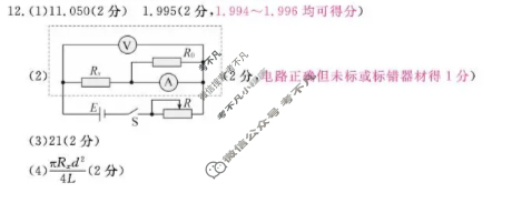 河北省2025-2026学年上学期高二年级期中考试(HB)物理B答案