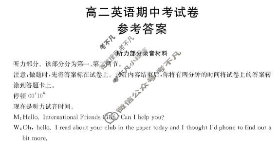 云南省金太阳2025-2026学年高二期中考试卷(11.18)英语答案