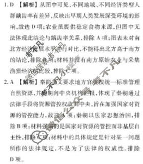 [衡水金卷]2025-2026学年度高二年级11月份联考(广东省)历史答案