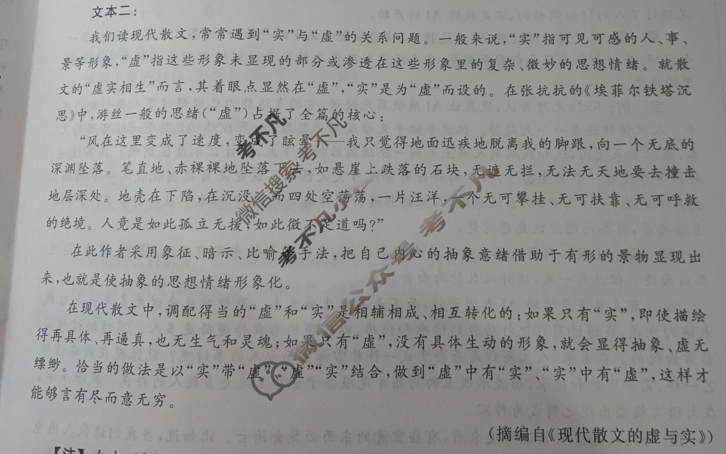 [天舟益考衡中同卷]2025-2026学年度高三复习滚动卷语文(五)5试题