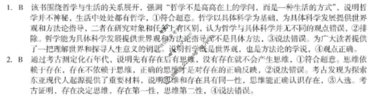 [1号卷]A10联盟&宿州十三校2024级高二上学期11月期中质量检测政治(B卷)答案