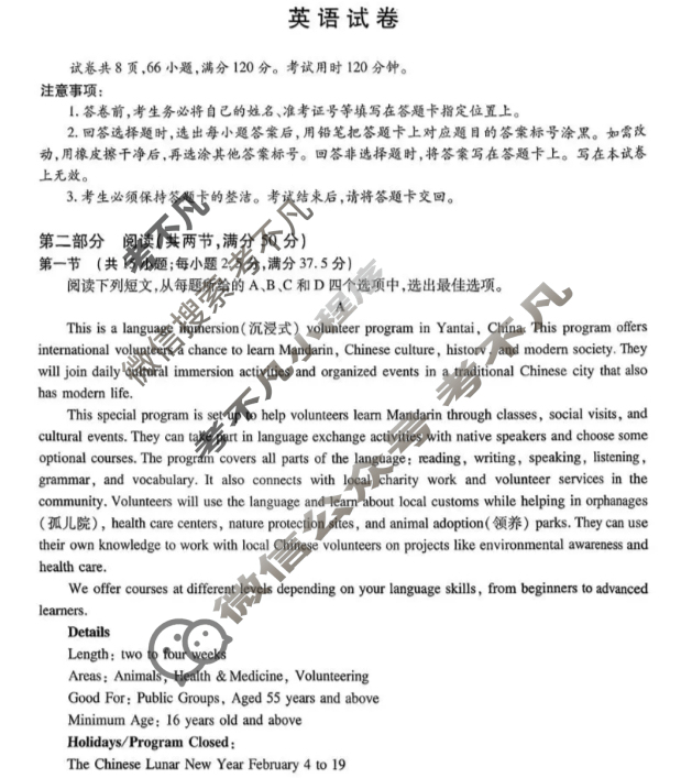[上进联考]广东省2025-2026学年上学期高一年级期中调研测试英语试题