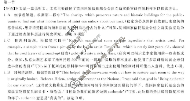 福建高中百校高三11月联合测评巩固卷(26031C-FJ-1)英语答案