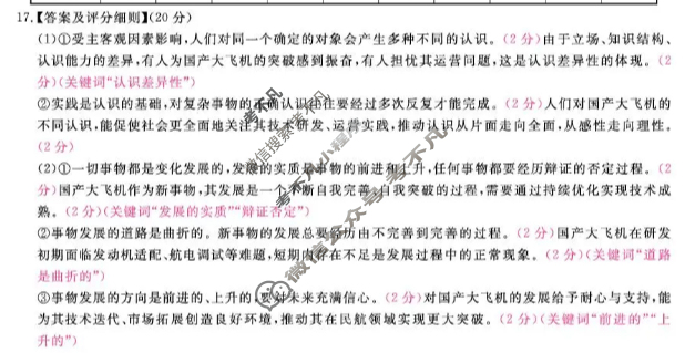 河北省2025-2026学年上学期高二年级期中考试(HB)政治答案