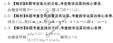 云南省金太阳2025-2026学年高二期中考试卷(11.18)数学答案