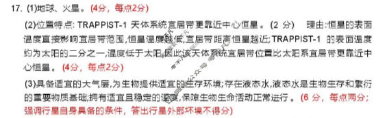 河北省金太阳2025-2026学年高一年级上学期期中考试(11.17)地理A1答案