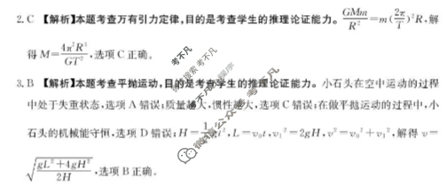 江西省百万联考金太阳2026届高三考试11月联考(JX)物理C1答案