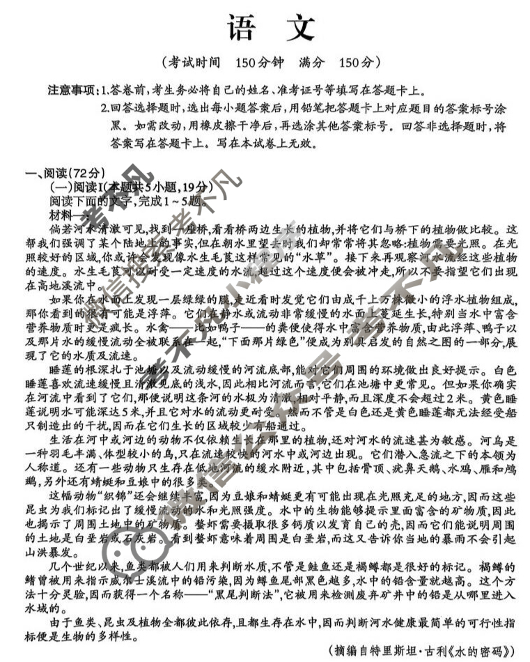 柳州市2026届高三第一次模拟考试[柳州一模]语文试题