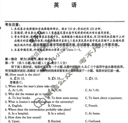 锦州市2025-2026学年第一学期高二期中考试(26-T-203B)英语试题