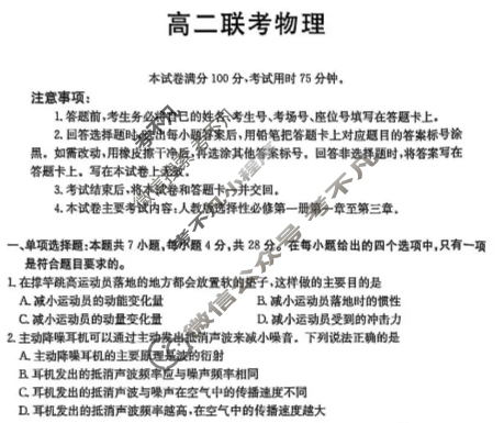 贵州省金太阳2025-2026学年高二年级11月联考(11.18)物理B1试题
