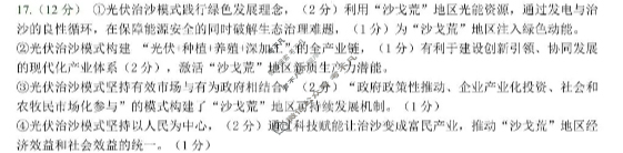 盐城市2026届高三年级第一学期期中考试政治答案