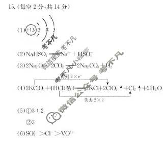六校联盟2025年11月期中联考·高一试题(11月)化学答案
