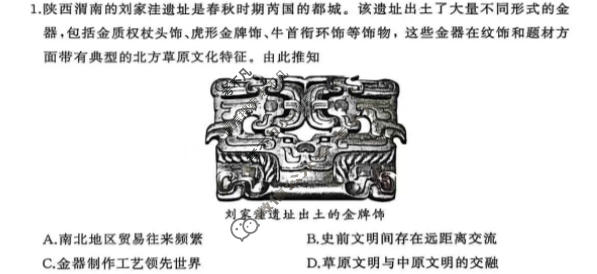 2025年秋季黄冈市部分高中高二年级期中考试历史试题