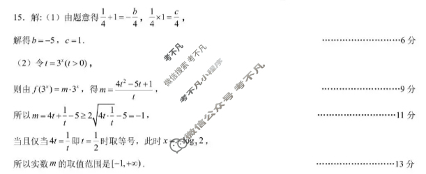 盐城市2026届高三年级第一学期期中考试数学答案