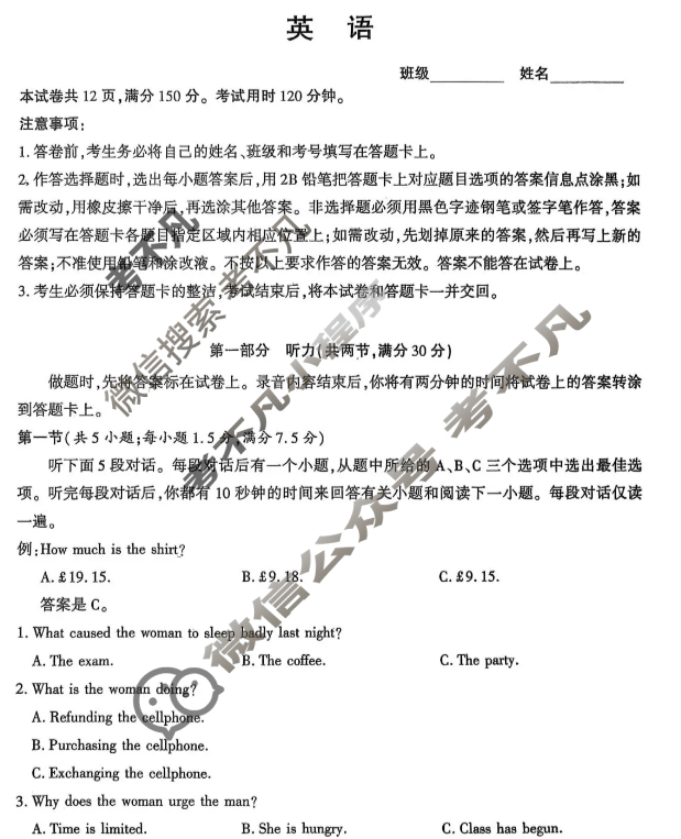 河北省2026届高三年级教学质量监测(11月)英语试题
