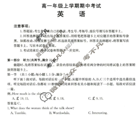 六校联盟2025年11月期中联考·高一试题(11月)英语试题
