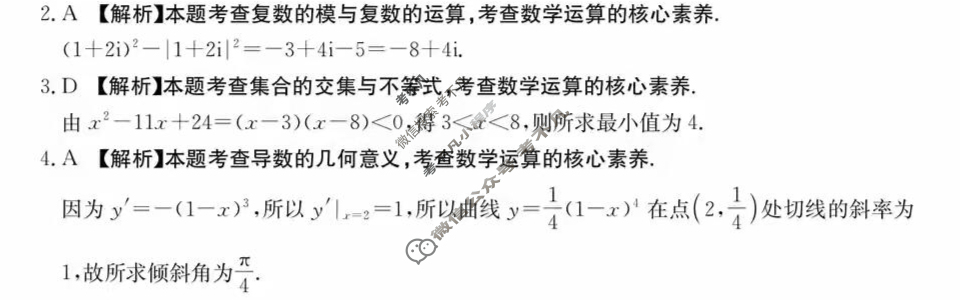 江西省百万联考金太阳2026届高三考试11月联考(JX)数学C1答案