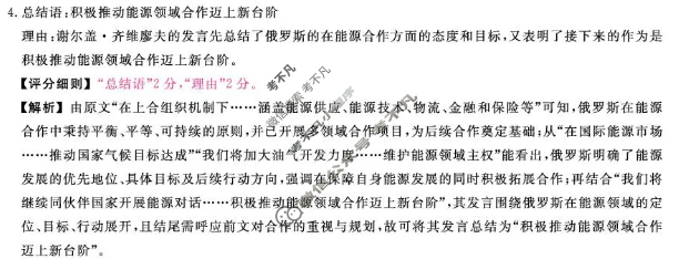 河北省2025-2026学年上学期高二年级期中考试(HB)语文答案