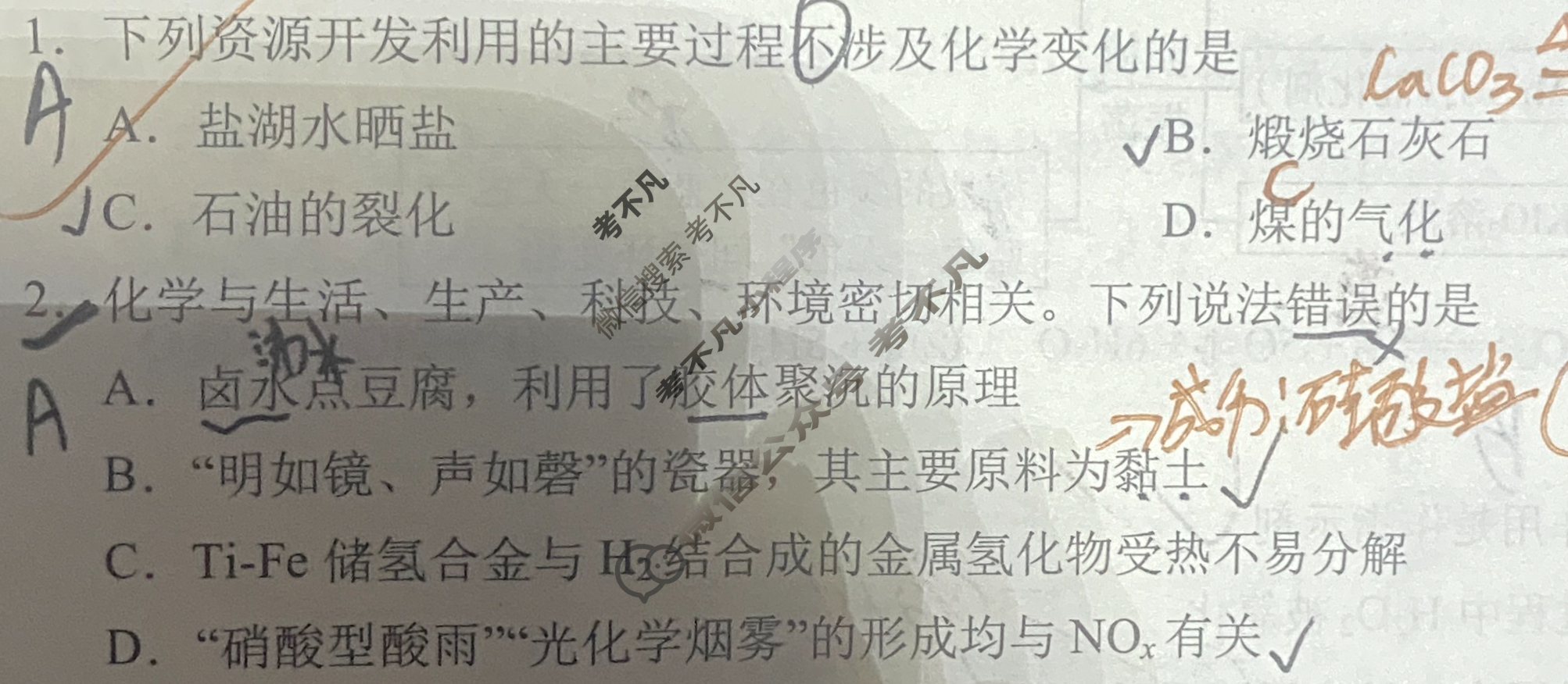 [学科网]2026届高三10月大联考化学(新课标卷)试题