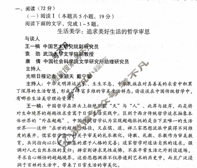 [1号卷]A10联盟&宿州十三校2024级高二上学期11月期中质量检测语文试题