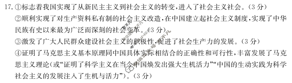 金太阳2025-2026学年度三晋联盟山西名校高一11月期中联合考试(11.17)政治答案