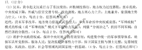太原市2025-2026学年第一学期高三年级期中学业诊断历史答案