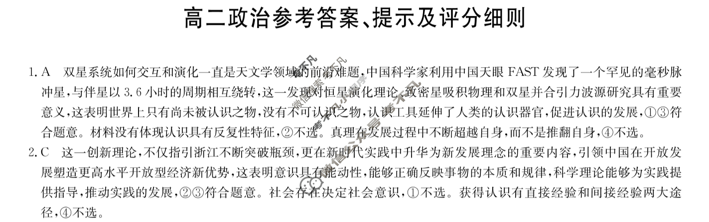 [九师联盟]承德市2025-2026学年高二11月考(CD)政治答案