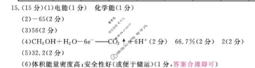 河北省2025-2026学年上学期高二年级期中考试(HB)化学答案