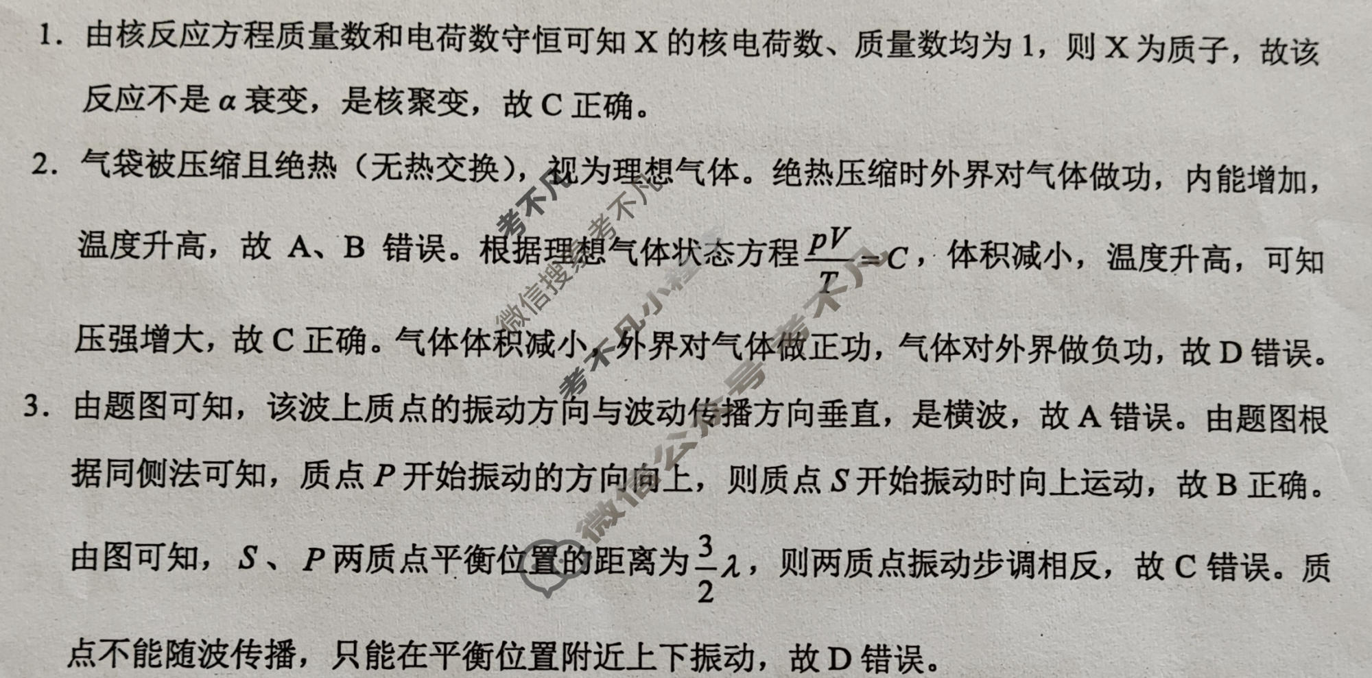 保山市2025-2026学年秋季学期高三年级期中质量监测试卷物理答案
