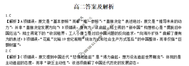 2025年秋季黄冈市部分高中高二年级期中考试语文答案
