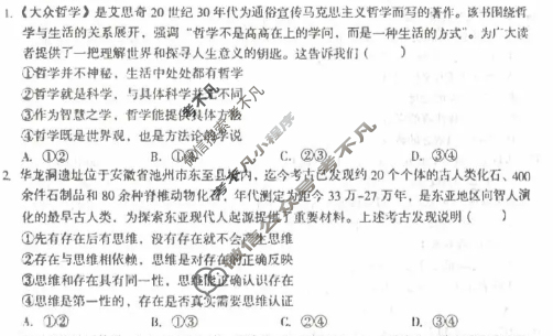 [1号卷]A10联盟&宿州十三校2024级高二上学期11月期中质量检测政治(B卷)试题