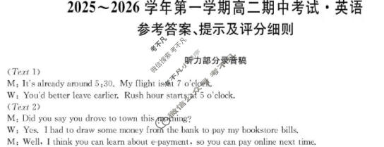 锦州市2025-2026学年第一学期高二期中考试(26-T-203B)英语答案