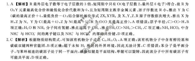 福建高中百校高三11月联合测评巩固卷(26031C-FJ-1)化学答案