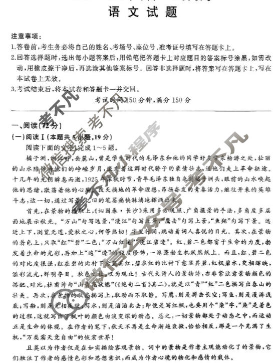 [百师联盟]2025-2026学年度高一11月联考语文(百B)试题