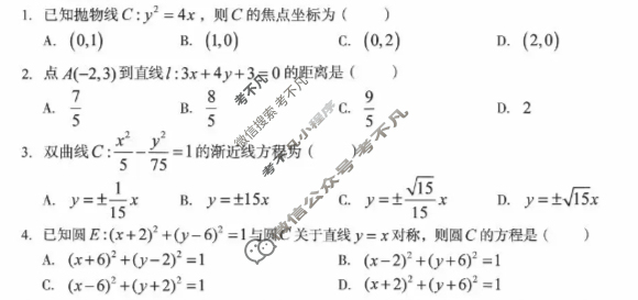 [1号卷]A10联盟&宿州十三校2024级高二上学期11月期中质量检测数学(北师大版)试题