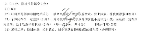 鄂东南省级示范高中教育教学改革联盟2025年秋季高二年级期中考试生物答案