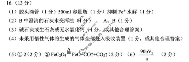 南阳市2025年秋期高中三年级期中质量评估(11月)化学答案