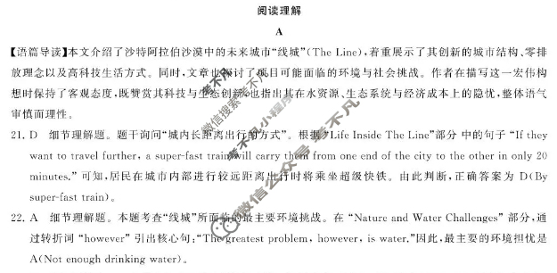 [湖南天壹名校联盟]2025年下学期高一期中考试英语答案