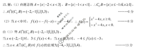 太原市2025-2026学年第一学期高三年级期中学业诊断数学答案