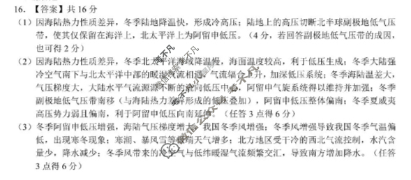 鄂东南省级示范高中教育教学改革联盟2025年秋季高二年级期中考试地理答案