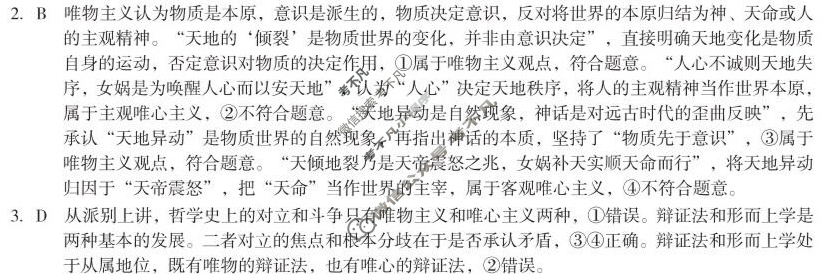 [1号卷]A10联盟&宿州十三校2024级高二上学期11月期中质量检测政治C答案