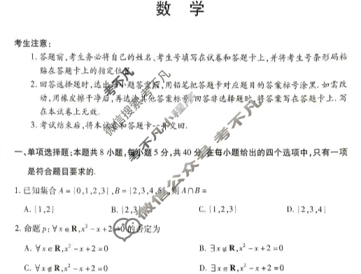[天一大联考]2026届高三期中联考数学(黄石专版)试题