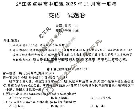 [卓越高中联盟]2025年11月高一联考英语试题