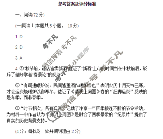 潍坊市2025-2026学年高三阶段性诊断监测(2025.11)(潍坊一诊)语文答案
