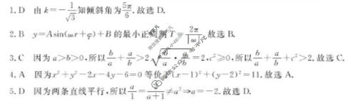 [浙江卓越高中联盟]2025年11月高二联考数学答案