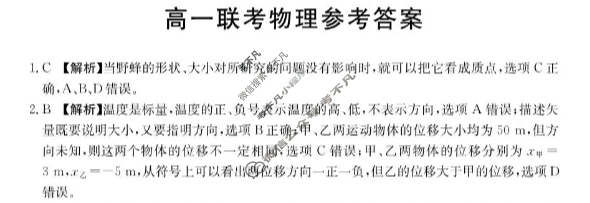 贵州省金太阳2025-2026学年高一年级11月联考(11.18)物理A1答案